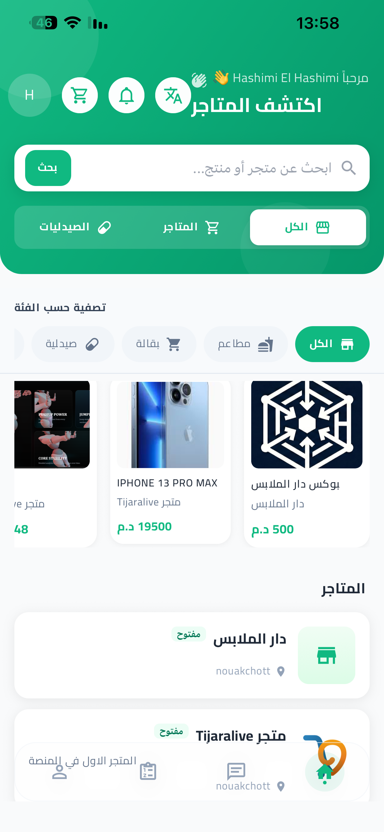 TijaraLive - تسوق وتوصيل