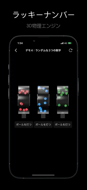ラッキー宝くじPro  -  ロト、LOTO乱数の生成 screenshot 3 of 4
