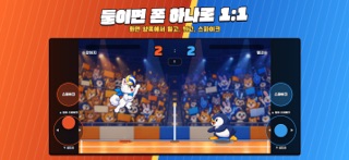 고양이 배구 대결 - 2인용 게임 screenshot 4