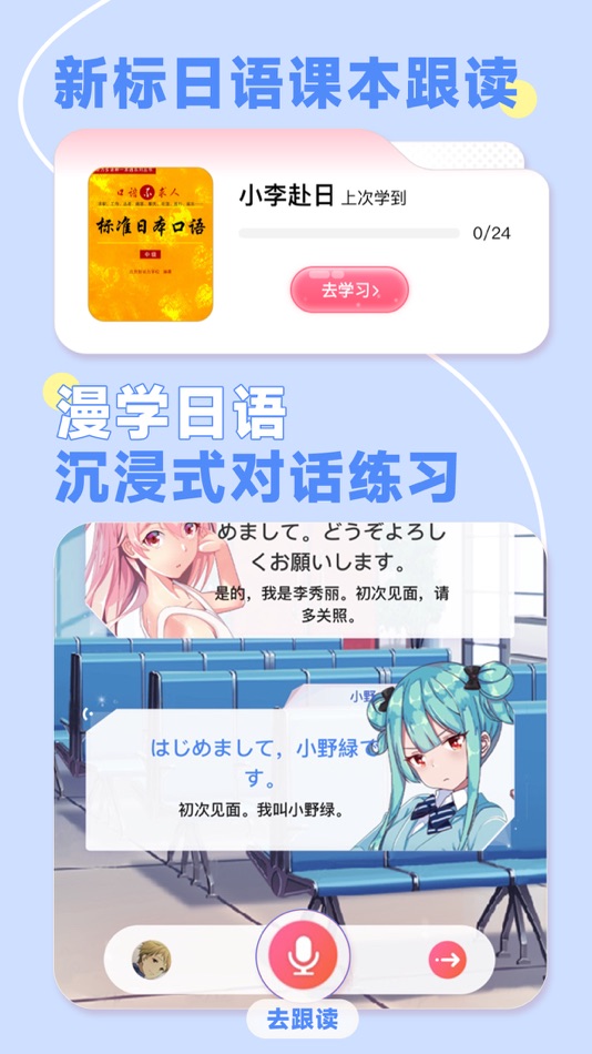 #2. 羊驼日语-五十音快速入门 (iOS) By: yangtuo education technology Co. Ltd.