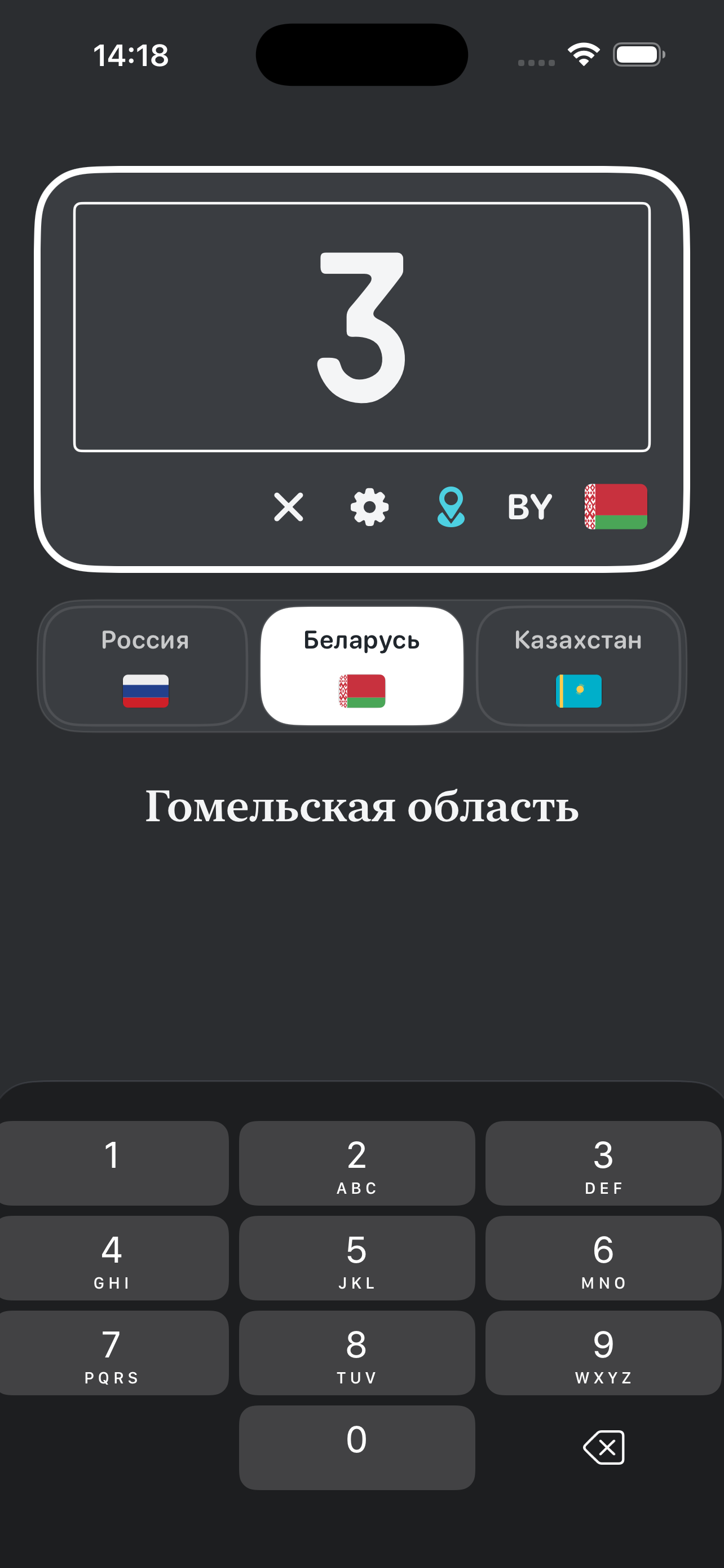 Чей регион? - коды регионов