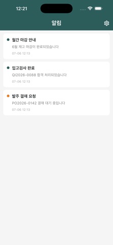 GMESSAGE screenshot