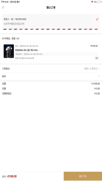 五光十色照明 screenshot-4