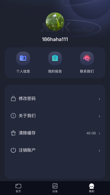 梦享佳 screenshot-8