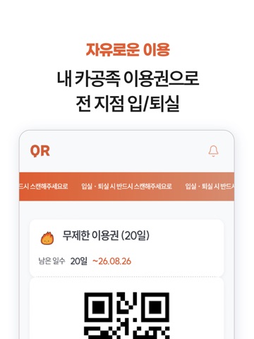 카공족 iPad screenshot 4