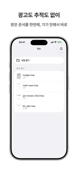 한눈 screenshot 1