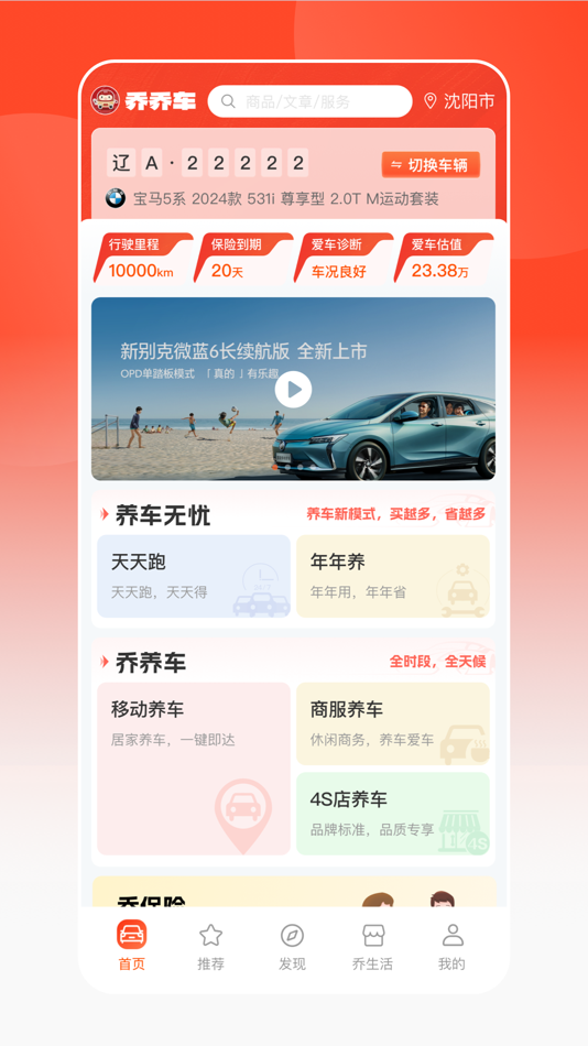#1. 乔乔车 (iOS) 由: 业乔汽车科技有限公司