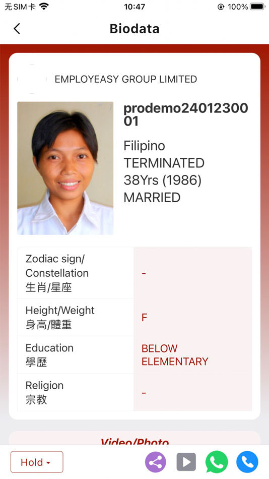 #3. EE PLUS (iOS) di: EMPLOYEASY GROUP LIMITED