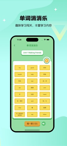 PEP三年级英语上册-人教版小学英语同步学习 screenshot