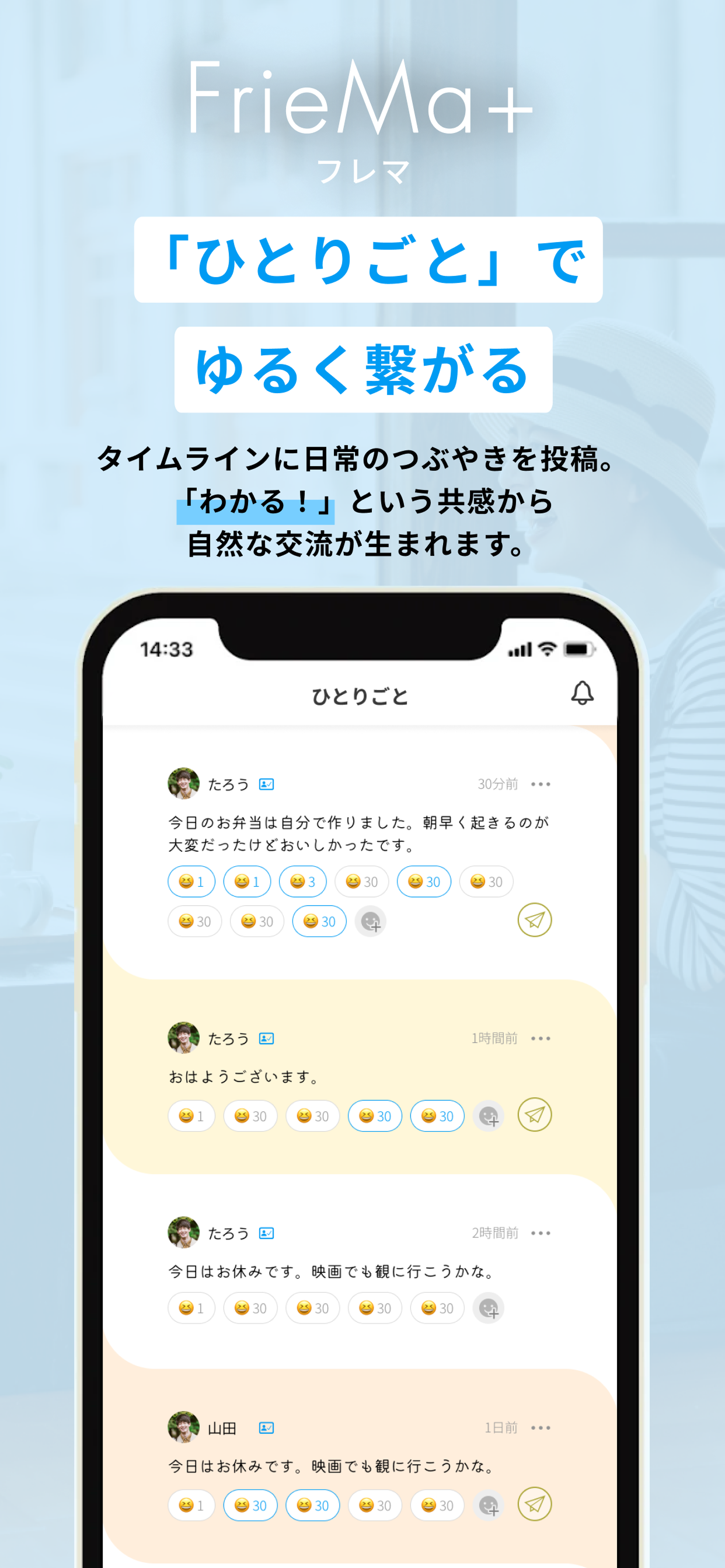 FrieMa+(フレマ)友情結婚マッチングアプリ screenshot 5