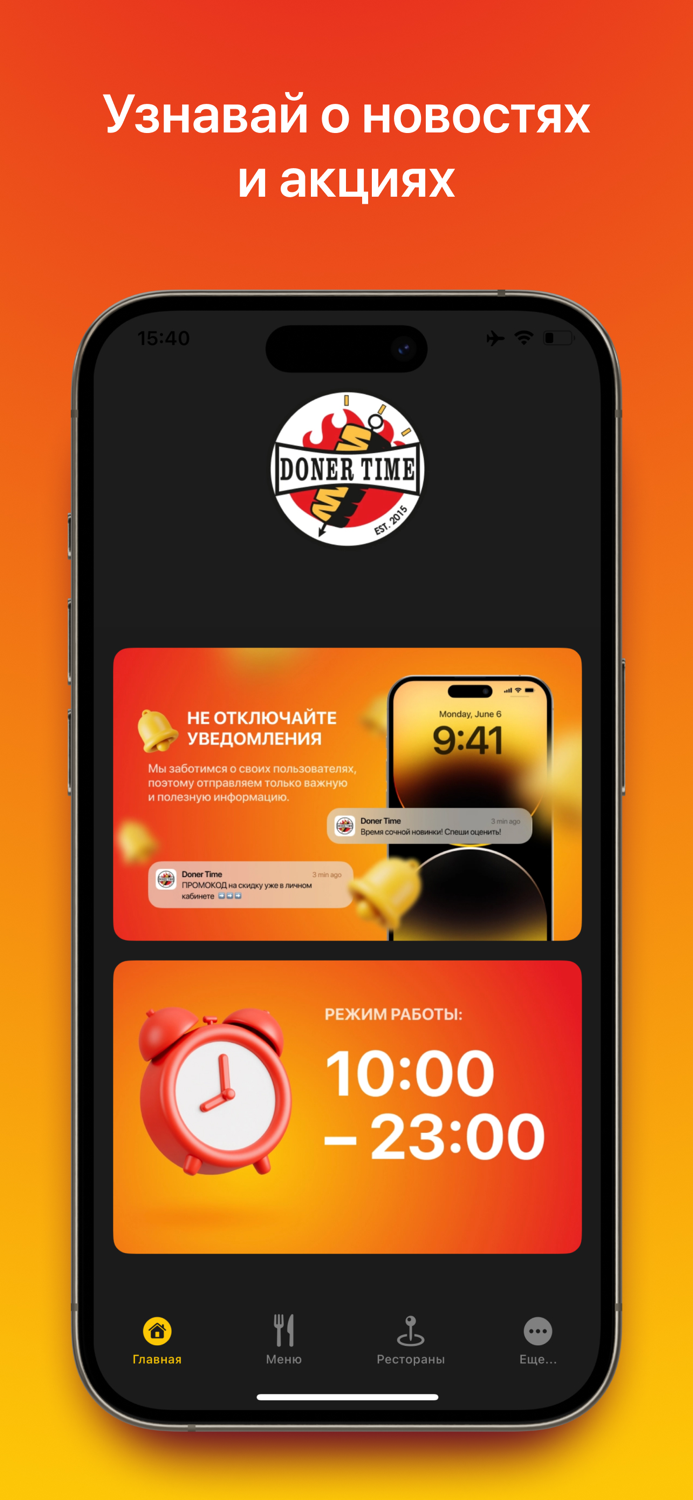 Doner Time Minsk World