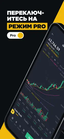 Скриншот Binance: BTC и другие валюты на iPhone 6