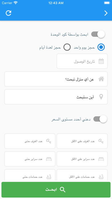 تطبيق ايجارات Screenshot