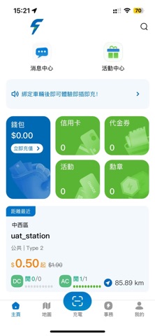 Flash Charge HK Screenshot 2 of 4