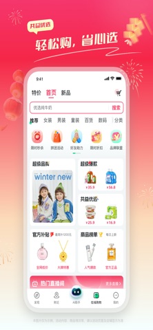 共益优选 screenshot
