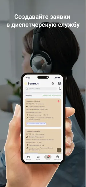 ЭУК Новое Медведково screenshot 4