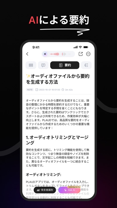 PLAUD - Recorder Transcribeスクリーンショット