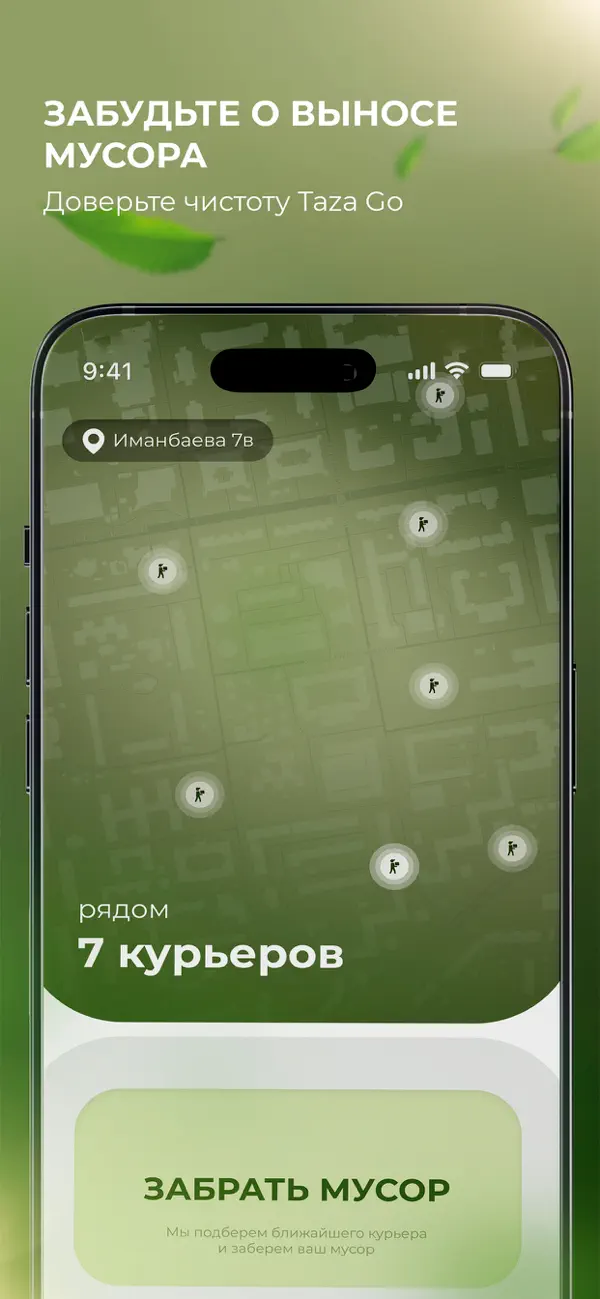 Screenshot #3 pour Taza Go