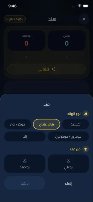 نشرة القيد screenshot 4
