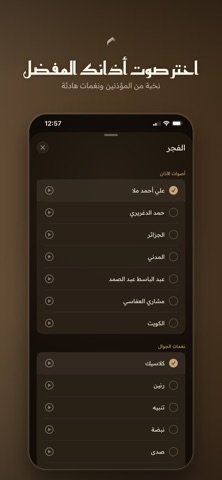 نالَ | Nala iPhone screenshot