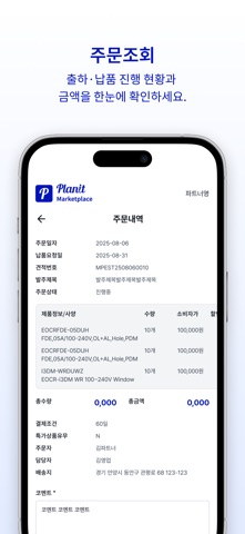 에티버스 마켓플레이스 screenshot