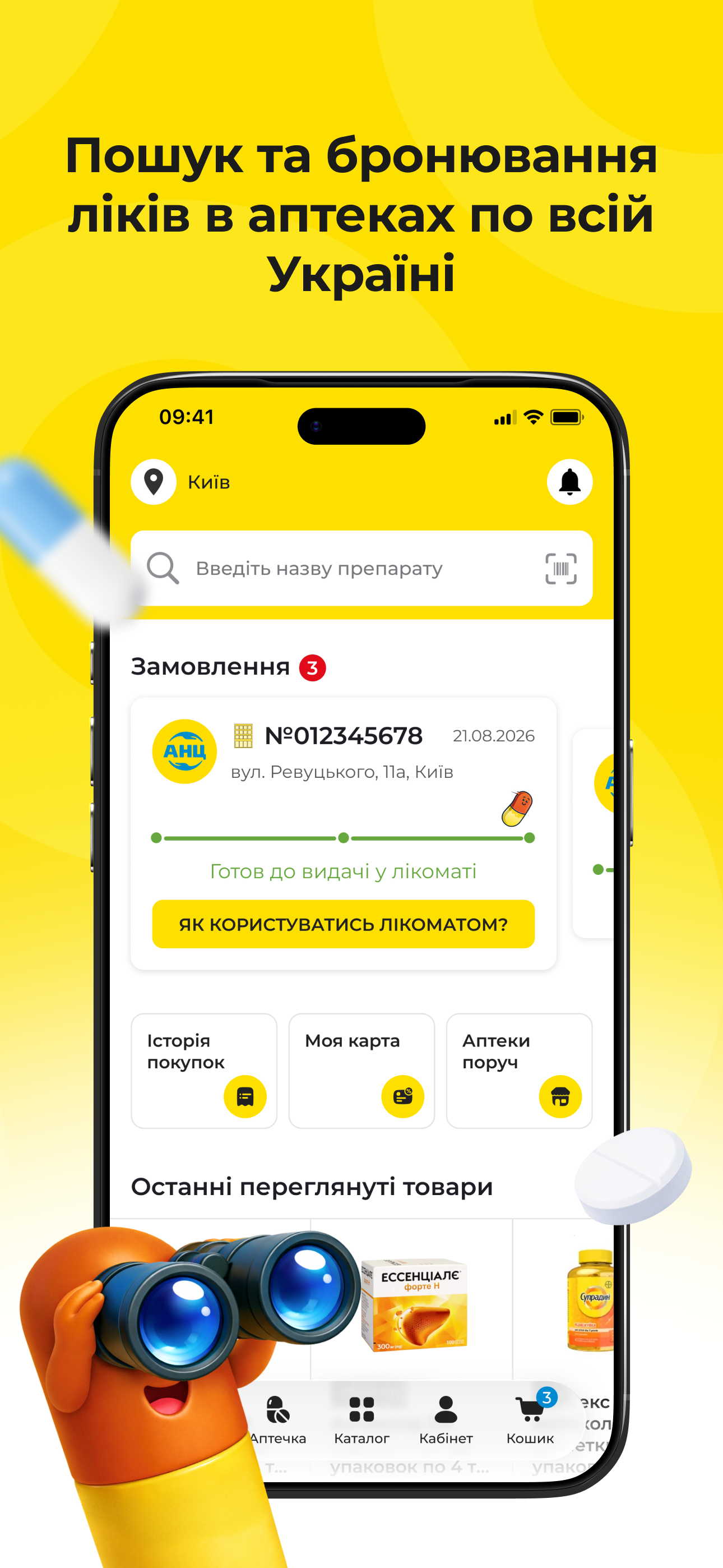 Аптека АНЦ