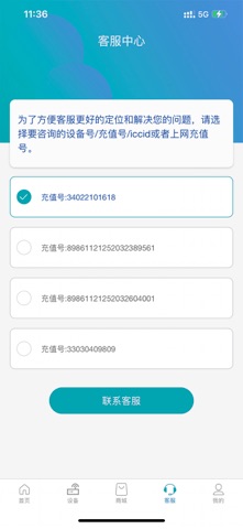 三个六 screenshot