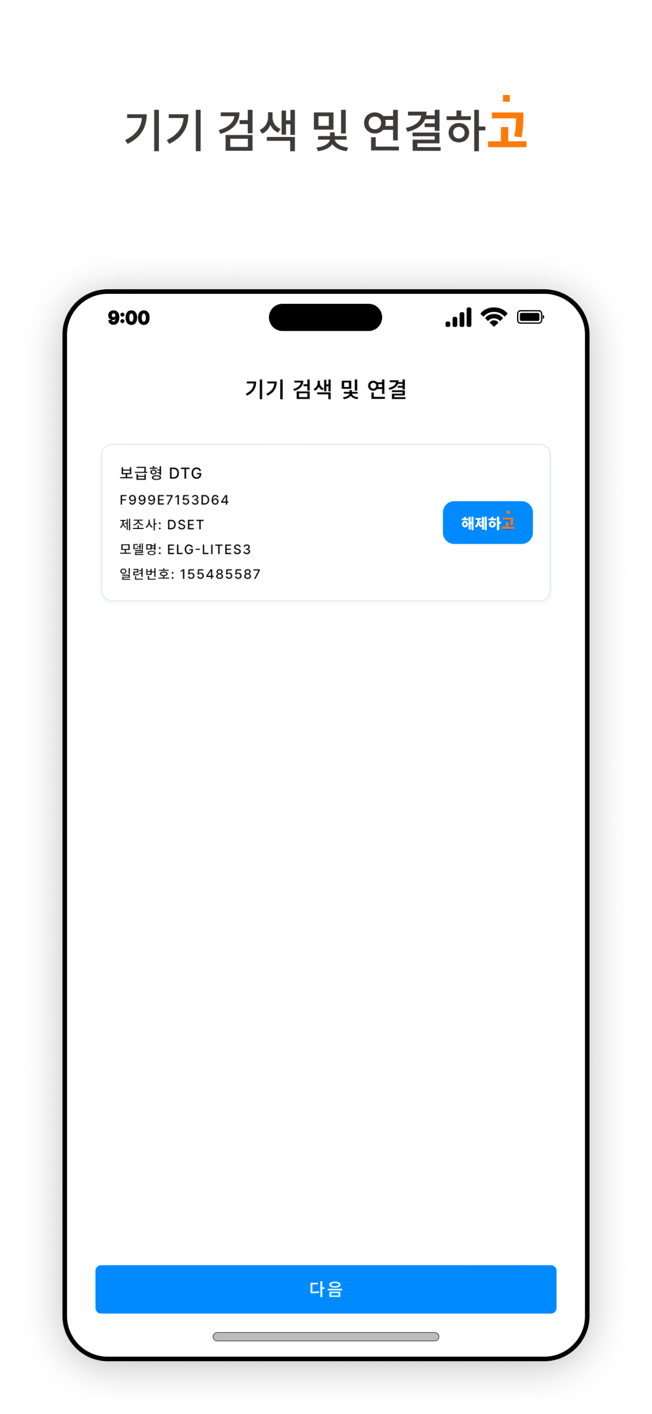 DS 라이트 go