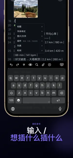 Git记 - Git Markdown 笔记 screenshot 4