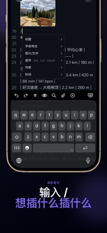 Git记 - Git Markdown 笔记 Screenshot 4 of 9