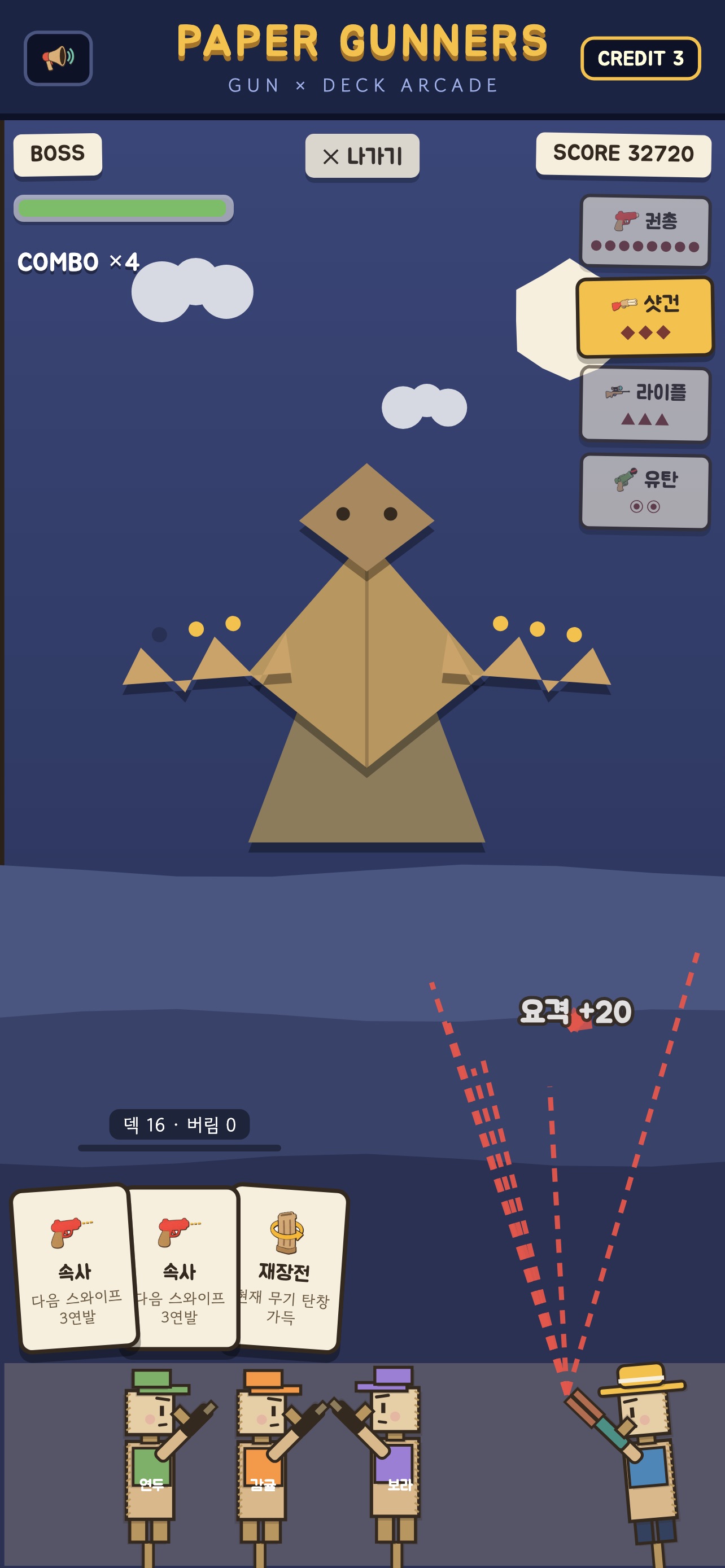 Screenshot 4 of Paper Gunners
