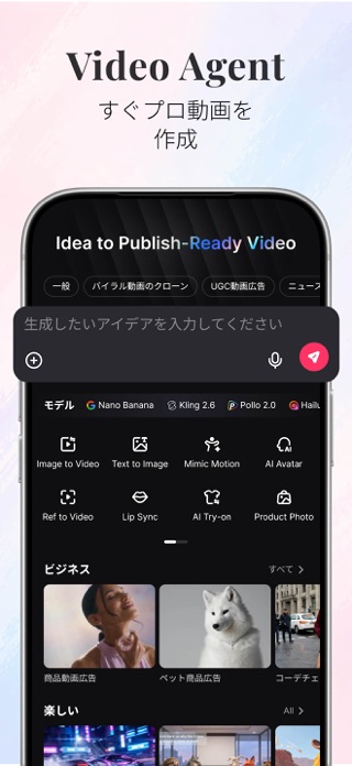 Pollo AI - AI動画生成 スクリーンショット2