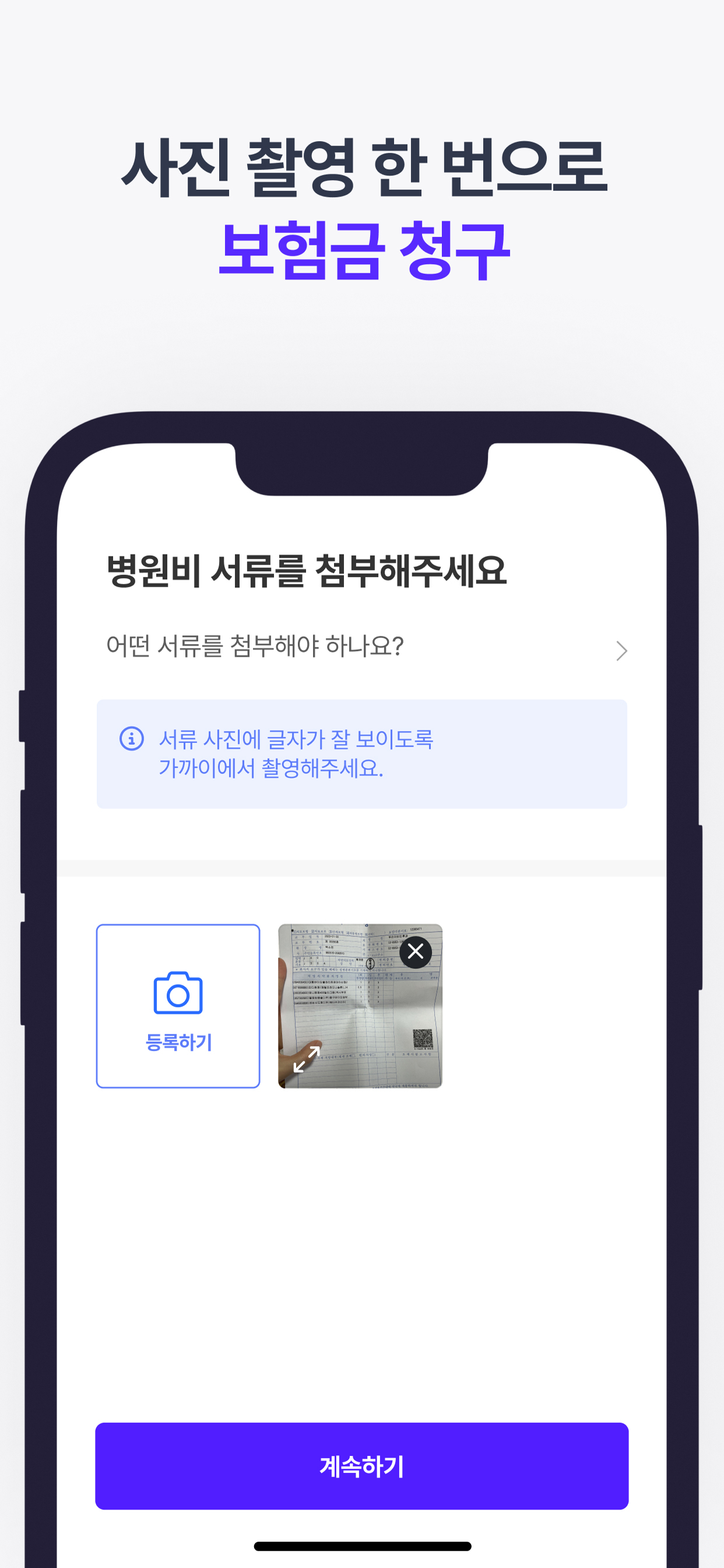 시그널플래너 - 보험, 톡으로 쉽게