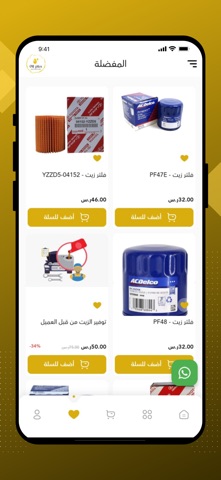 زيت بلس | Oil Plus screenshot