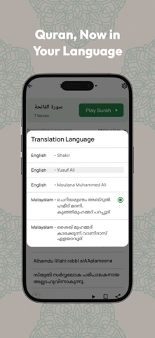 Quran First Screenshot 6 of 10
