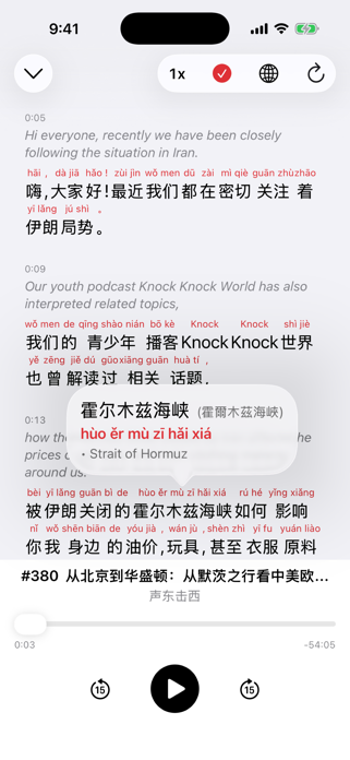 Ting Chinese Screenshot 6 of 7