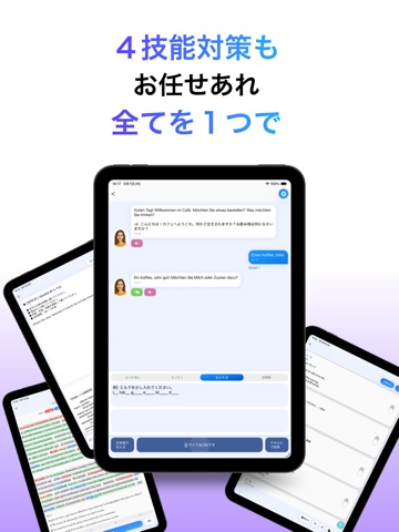 ドイツ語 単語 ブラクストン｜会話・文法・多読 iPad screenshot