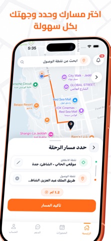 Drevr دريفر screenshot