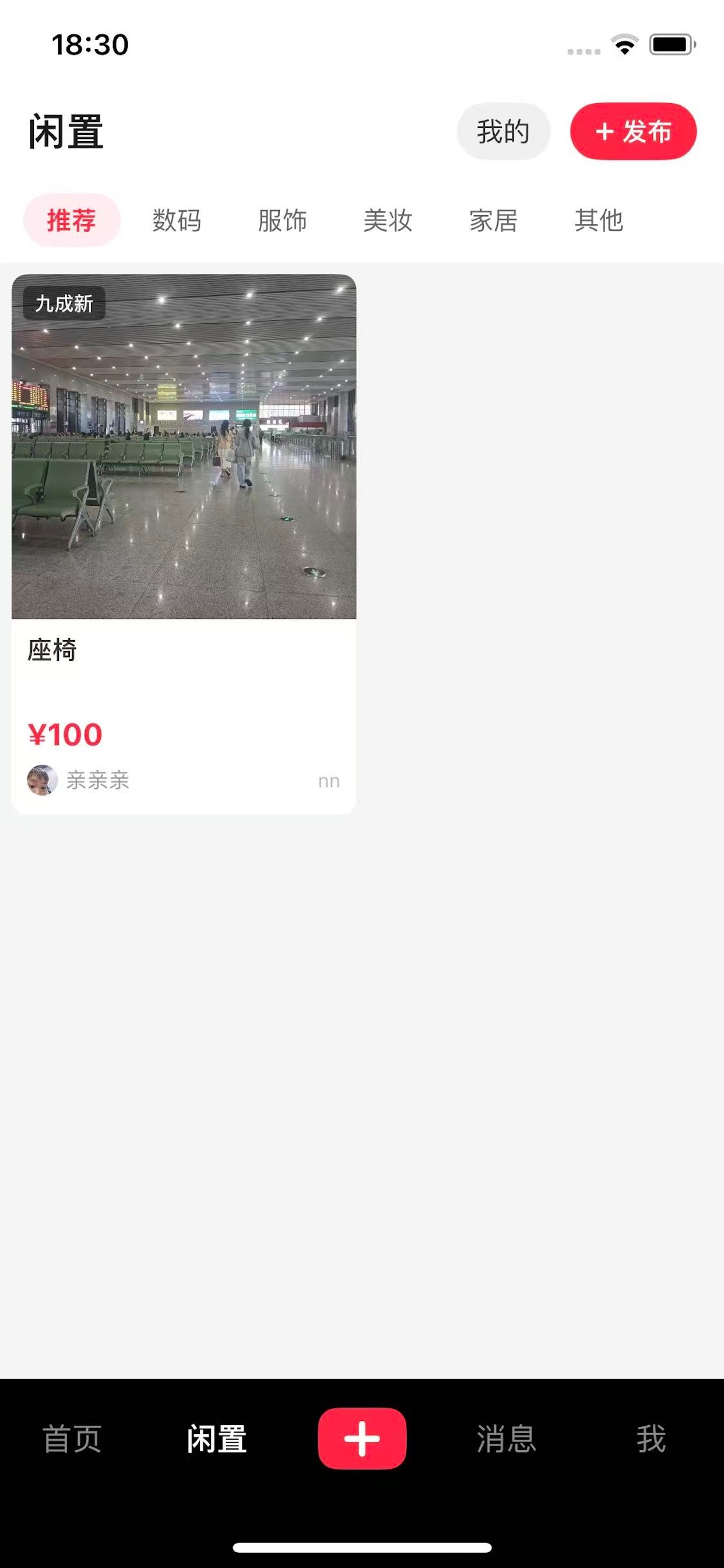 Screenshot 4 of 慢慢聊
