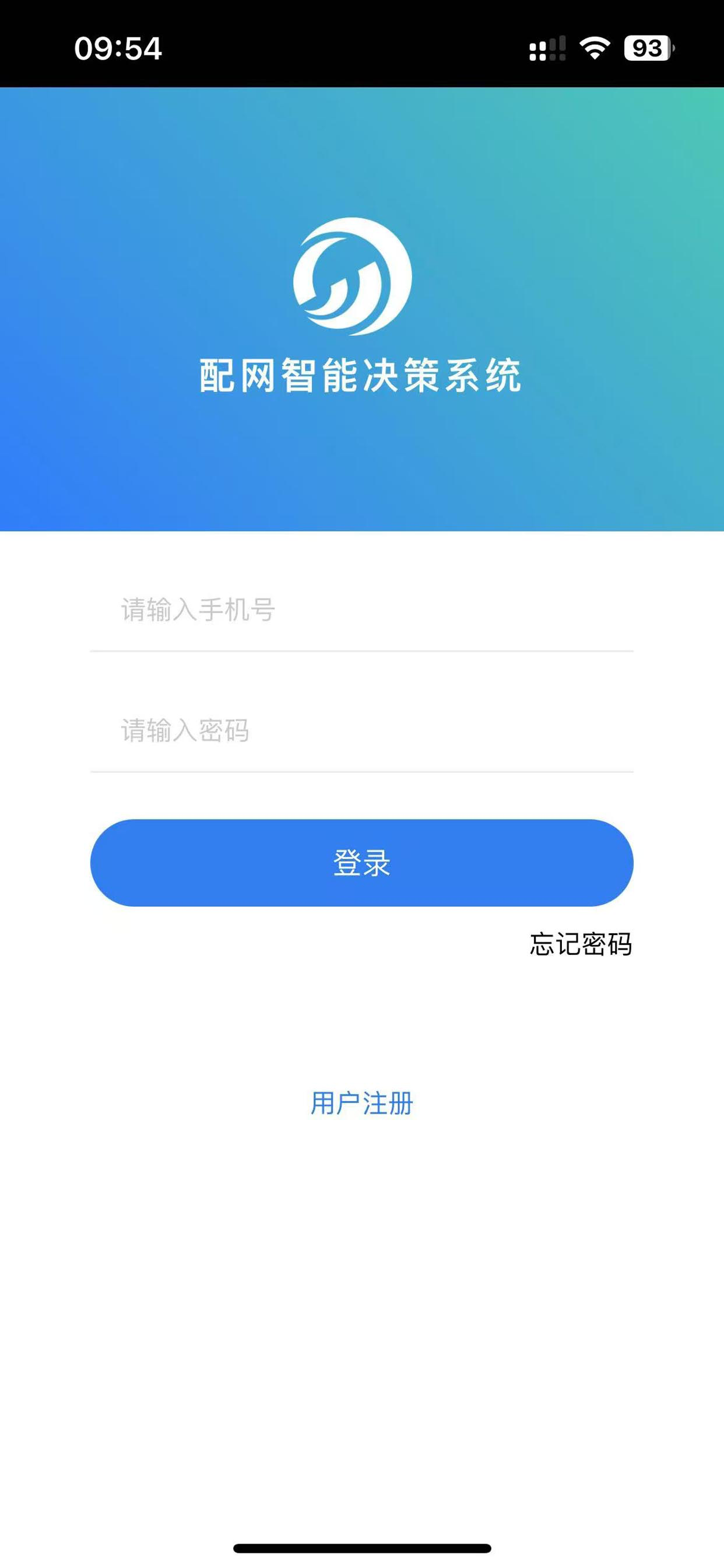 智慧监测平台
