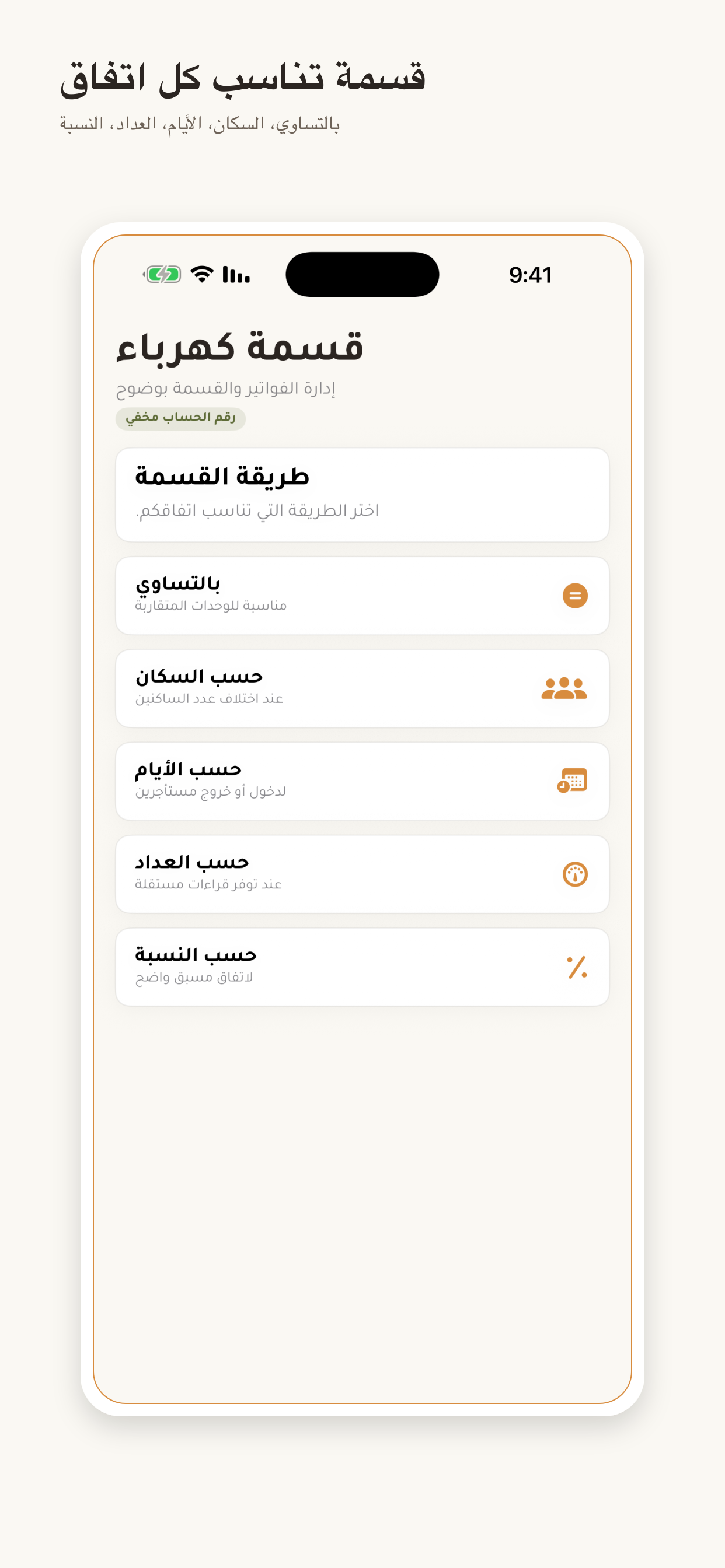QismaKahraba