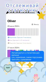 cute baby tracker айфон картинки 3