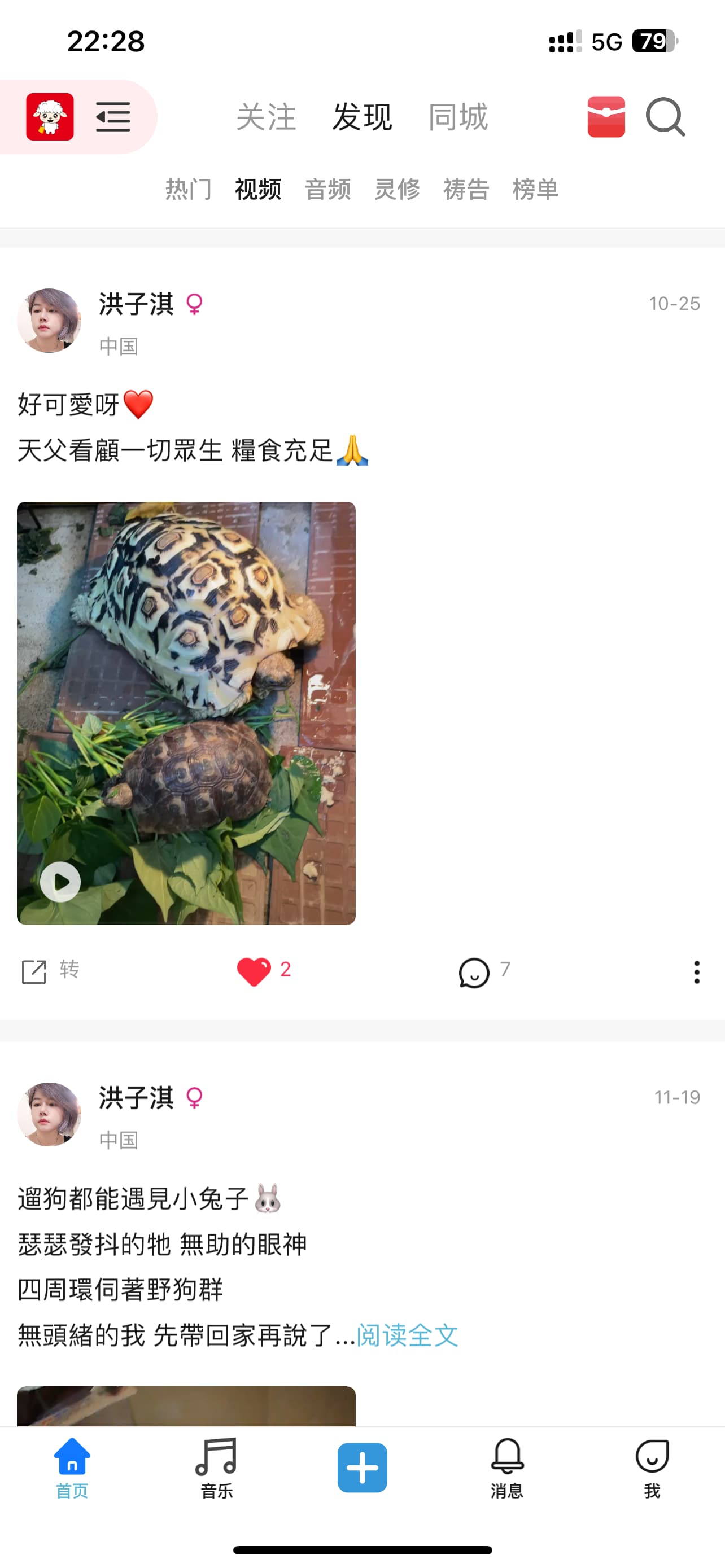 十惠 screenshot 2