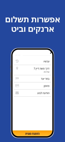 Lachish Taxi screenshot