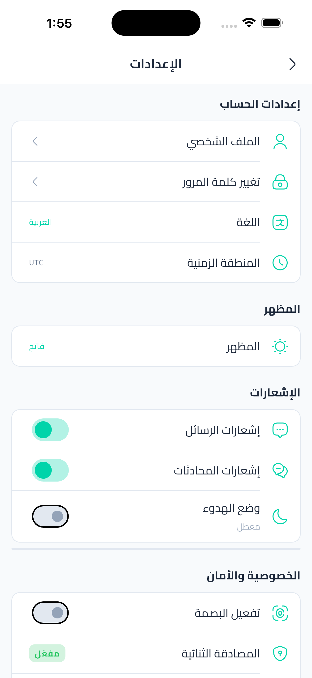 رتب فلو screenshot 7