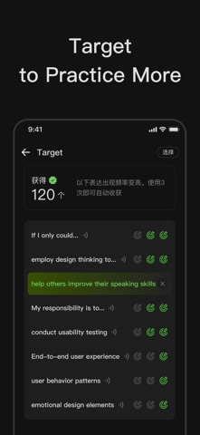 Spreak-英语面试口语 screenshot
