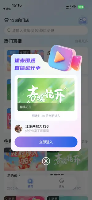 诺云用户版 screenshot 4