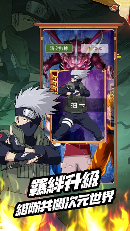 全明星啟航 screenshot-3