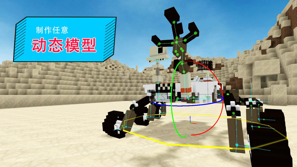 #6. 帕拉卡3D虚拟社区学习软件 (iOS) Ved: Shenzhen Paracraft Technology Co., Ltd.