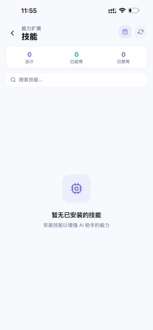 智图Claw screenshot